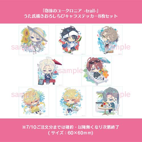 NS】 泡沫のユークロニア -trail- （通常版）【アリスNETスペシャル