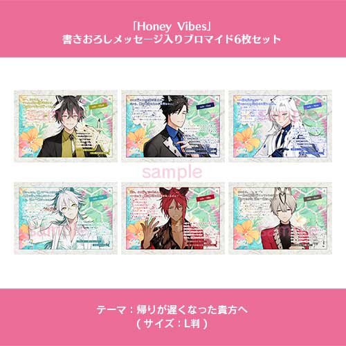 NS】 Honey Vibes 【通常版】 【アリスNETスペシャルセット付