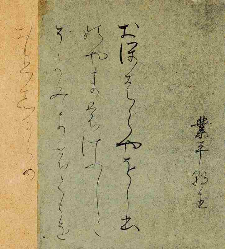二玄社 日本名筆選 7.曼殊院本古今集 | 書籍,二玄社 日本名筆選 | 三多軒