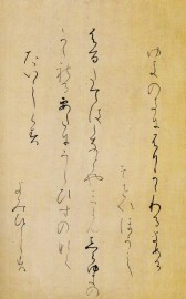 書籍,二玄社 日本名筆選 | 三多軒