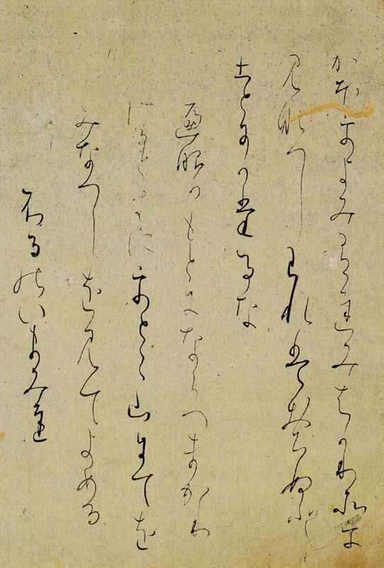二玄社 日本名筆選19. 関戸本古今集 | 書籍,二玄社 日本名筆選 | 三多軒