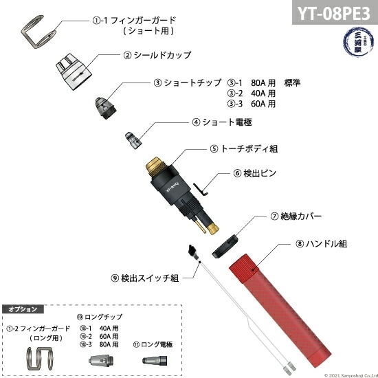 Panasonic ( パナソニック ) ロング チップ 80A TET01513 プラズマ切断