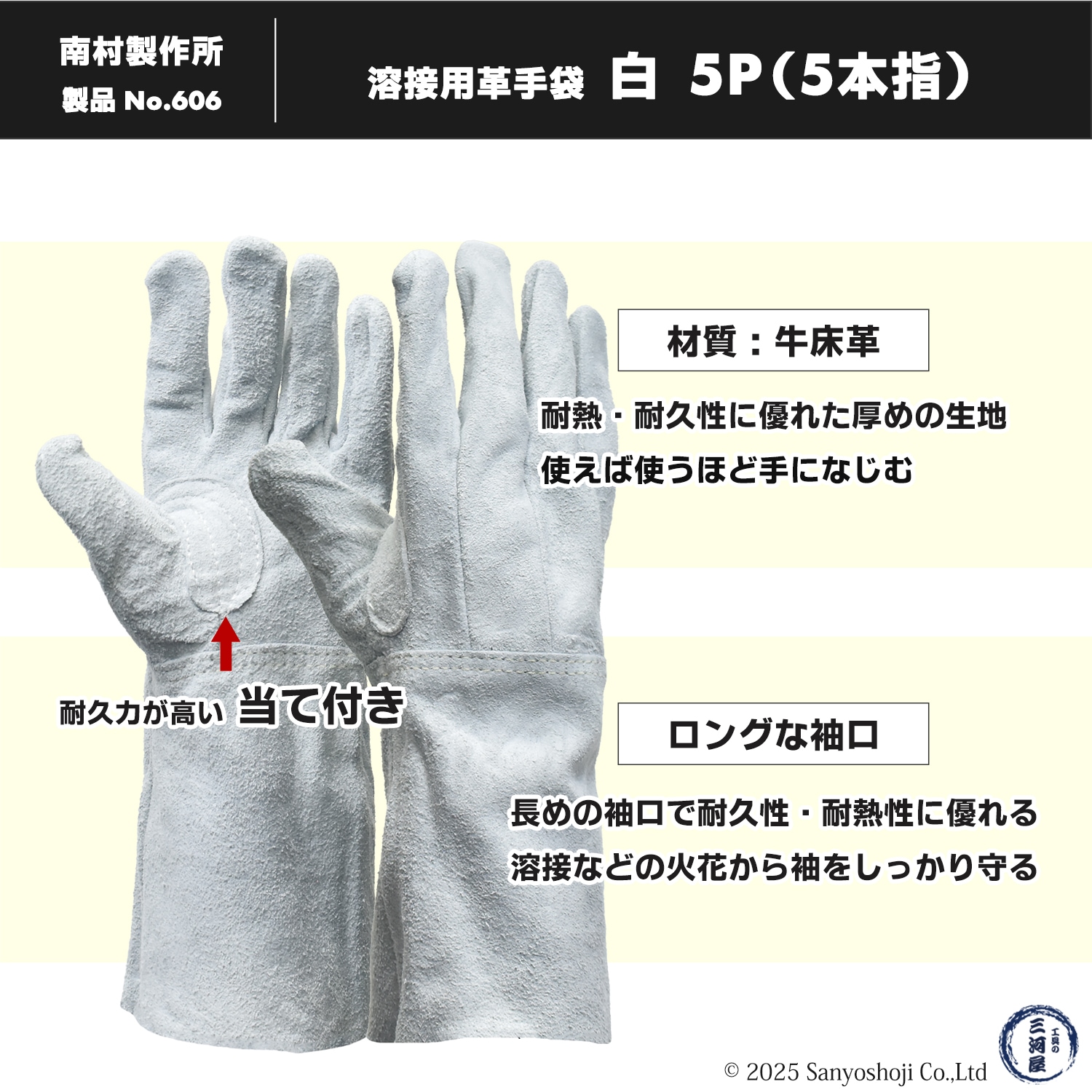 南村製作所 溶接用 牛床革手袋 白5P No.606 Lサイズ 大特価 10双セット