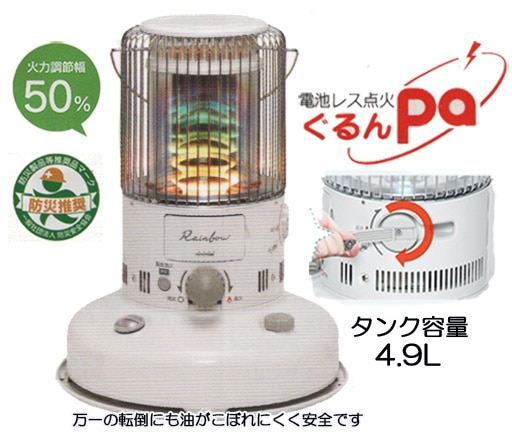 トヨトミ対流型レインボー石油ストーブRB-G25N【乾電池不要】新品の