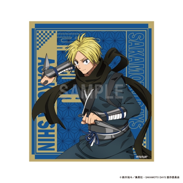 SAKAMOTO DAYS ミニ色紙 朝倉 シン 忍ver