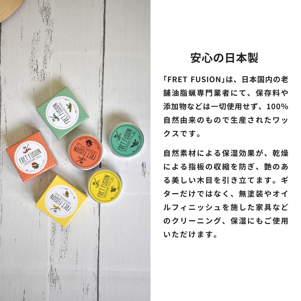 Wood Shop Depot 蜜蝋ワックス FRET FUSION WS-MW (容量:30ml)【木材の