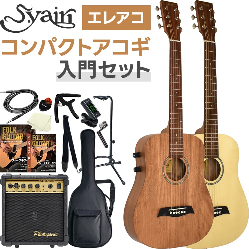 S.Yairi コンパクトエレクトリックアコースティックギター YM-02E 入門