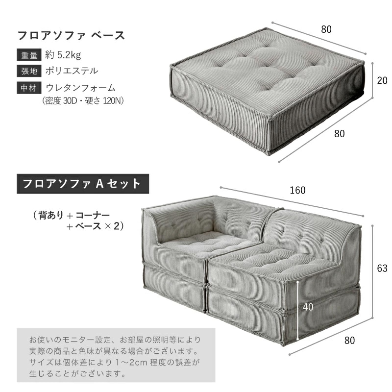 ノリス フロアソフ フロアソファ セット 単品 フロアソファー | チェア