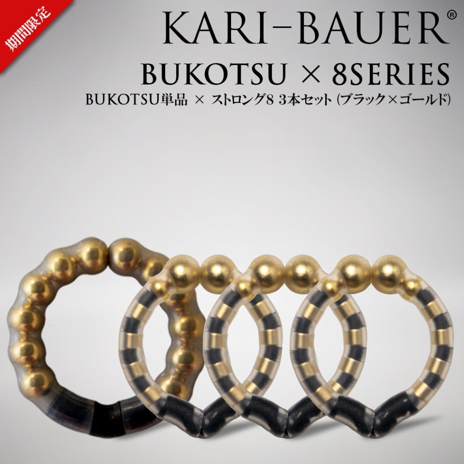 カリバウアー BUKOTSU 3本セット（ストラップ付き）24金メッキ採用