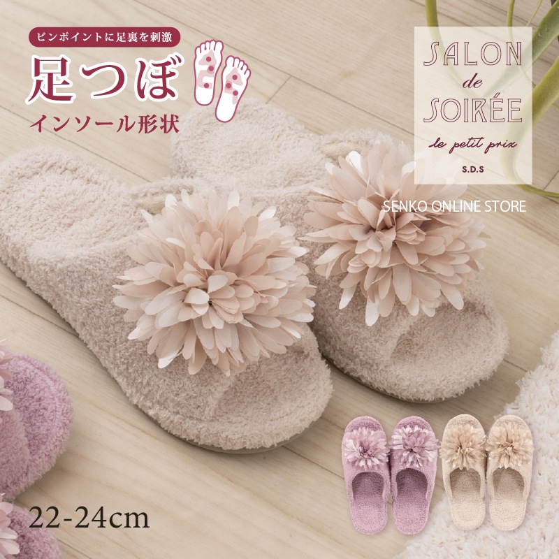 サロンドソワレ ルラシェ スリッパ 約22～24cm ベージュ/パープル