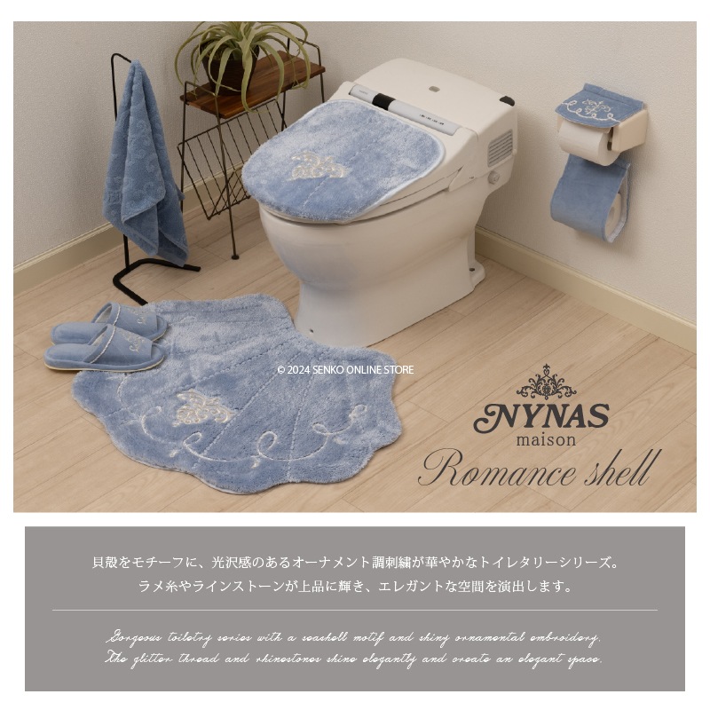 ニーナス・メゾン ロマンスシェル トイレスリッパ フリーサイズ ブルー