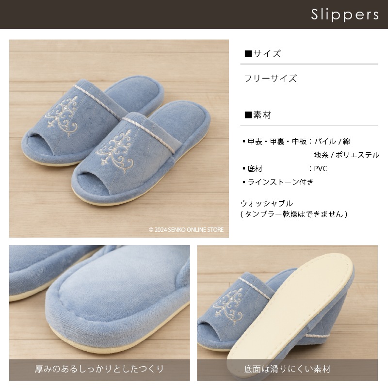 ニーナス・メゾン ロマンスシェル トイレスリッパ フリーサイズ ブルー