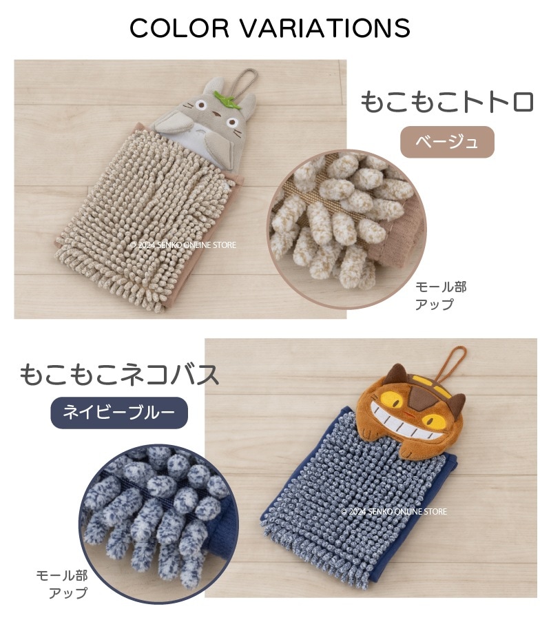 お手拭き ジブリ キャラ 可愛い タオル マイクロモール】約15×20cm