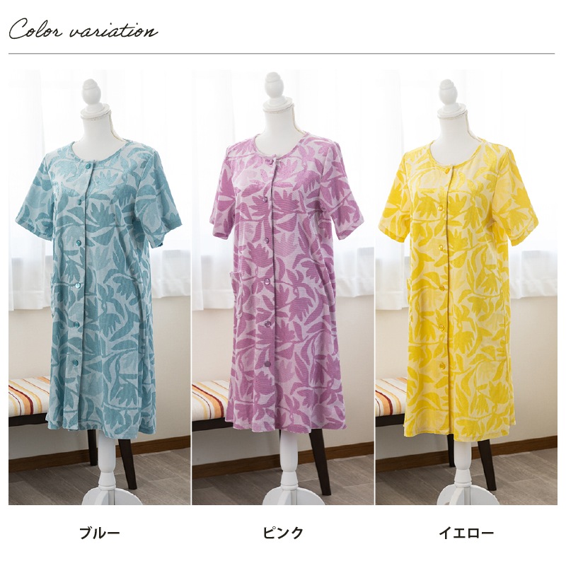 Cozyfeels カットリーフマエアキ タオルドレス M-L/L-LL ブルー/ピンク