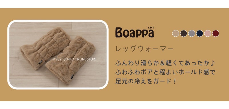 レッグウォーマー あったか 防寒 ふわふわ ウォッシャブル ボア】最