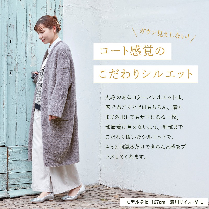 M+home ルミウッコ カーディガン S～M/M～Lサイズ ブラック/グレー