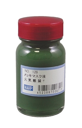Harp（ハープ）メッキマスク液 #129 | メッキ・表面処理・エアー工具