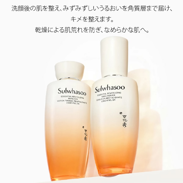 雪花秀 ソルファス] NEW 滋陰 ジャウム 2種 セット お歳暮 プレゼント