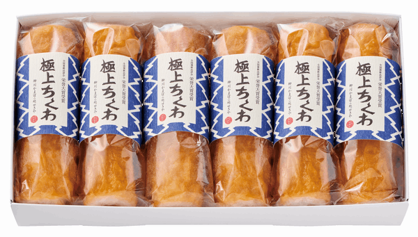 極上ちくわ6本 （箱入り）