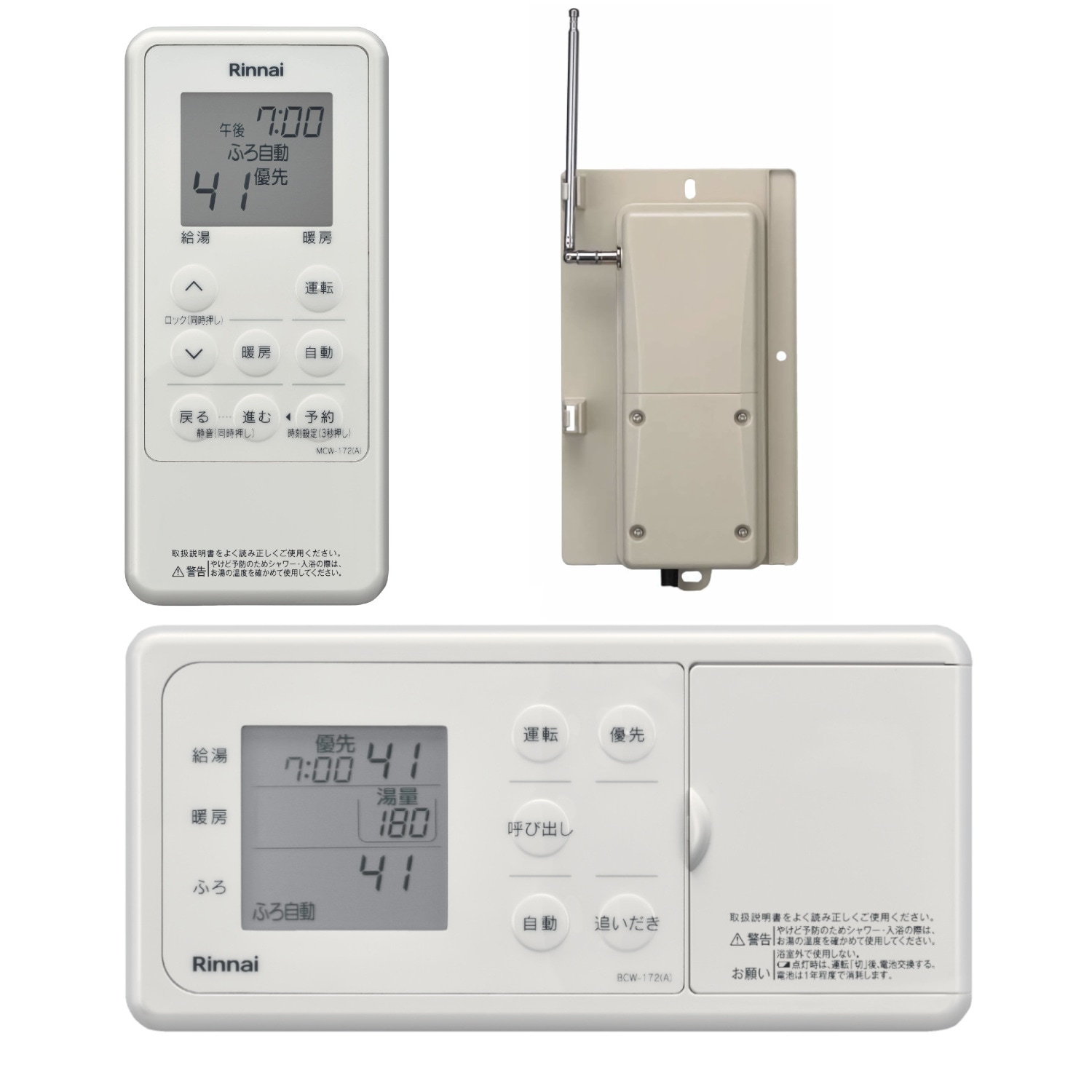 リンナイ 【MBCTW-172(A)】 コードレスリモコン 給湯暖房用熱源機用
