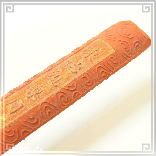 朱墨 朱墨 鷄血億年紅 12g 固形墨 朱色 書道 | 文房具、文房四宝（筆墨