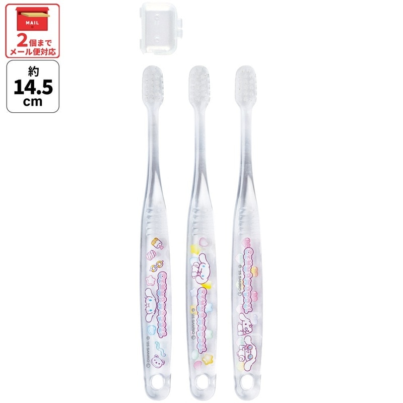 メール便対象品】 歯ブラシ 子供 セット こども 3本 やわらかめ