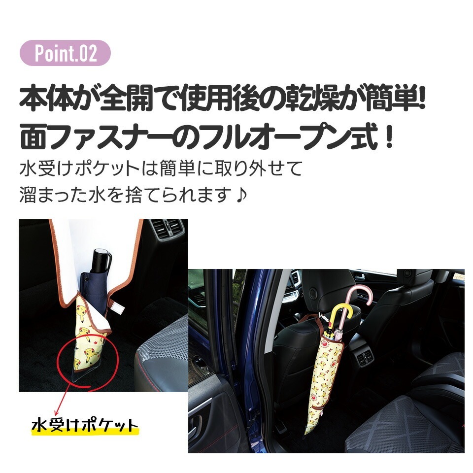 メール便対象品】 傘 カバー くまのがっこう カー用品 車 便利 CUBC1