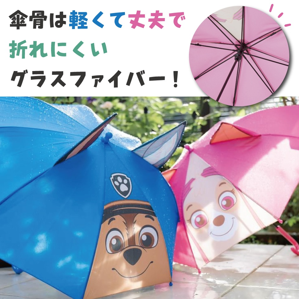 子供用 子供 傘 45cm キッズ 手開き 子供用傘 長傘 かさ カサ 雨傘