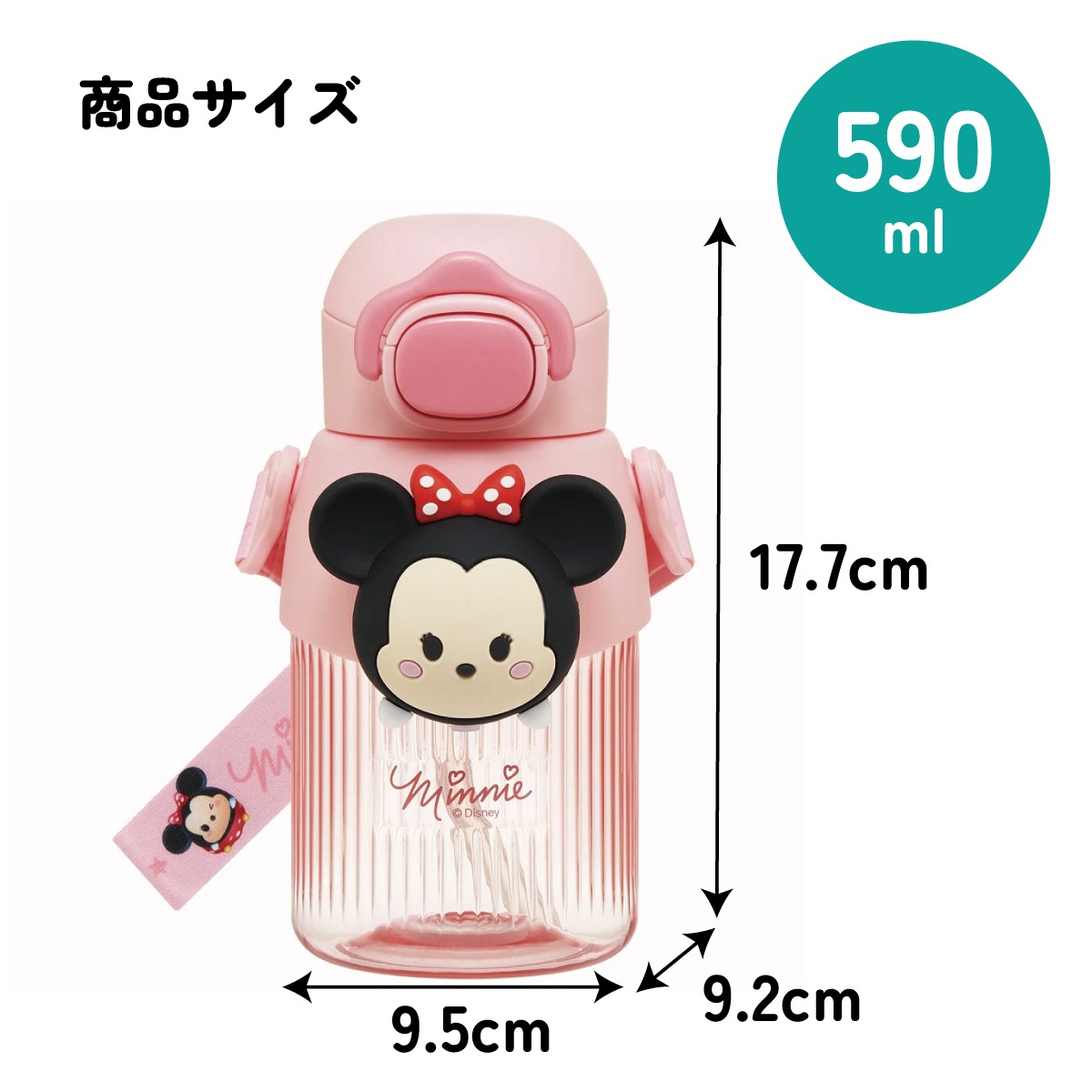 立体 マスコット 付き ストロー ボトル 水筒 590ml 子供 キッズ