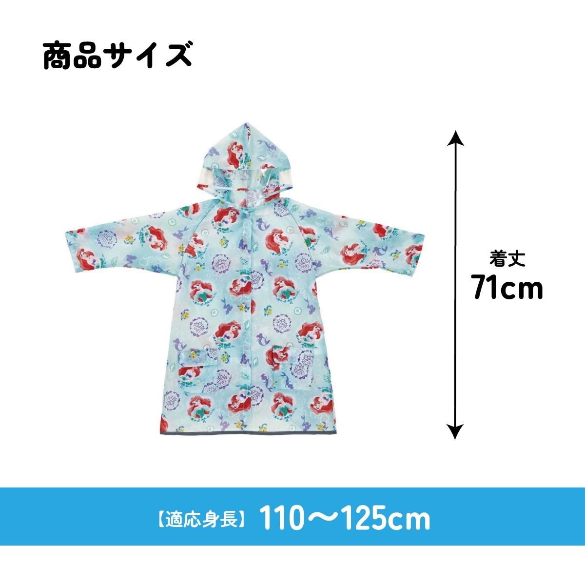 メール便対象品】 レインコート キッズ 子供 ランドセル 対応 子ども