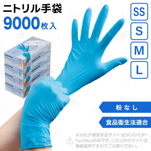 3ケース】宇都宮製作 シンガーニトリルディスポ手袋 No.220 粉無