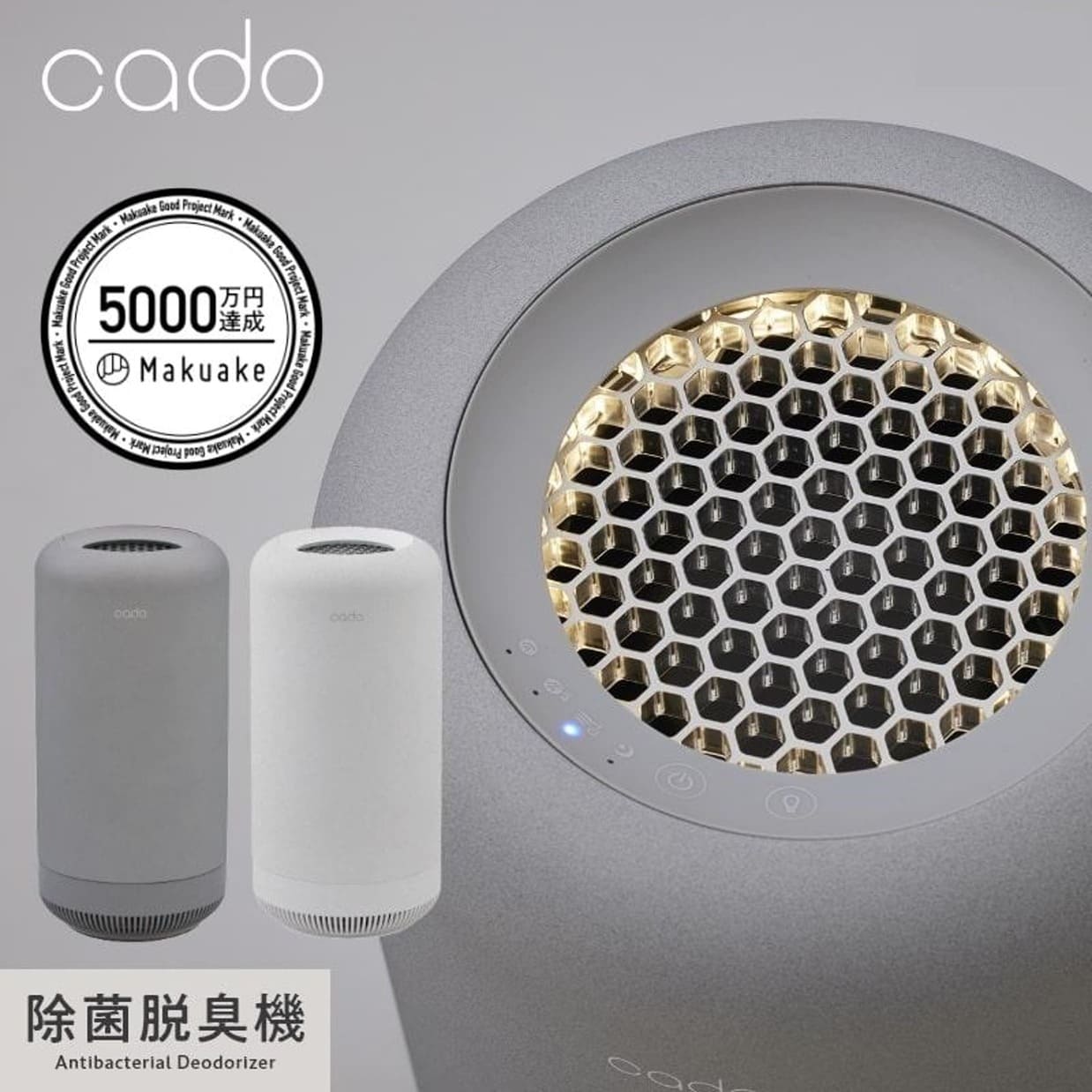 cado カドー SAP-003 SAP 除菌脱臭機 脱臭機