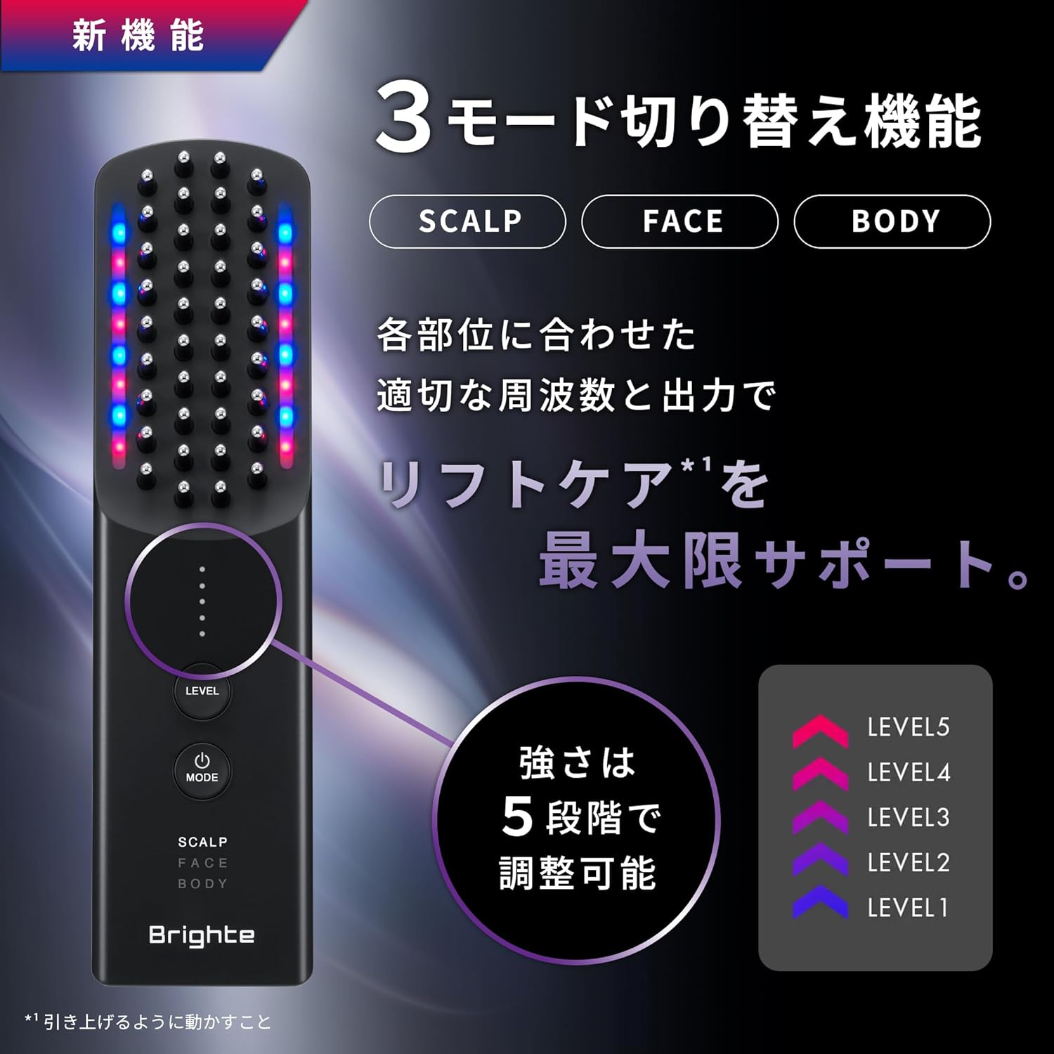 ブライト エレキブラシプラス / Brighte ELEKI