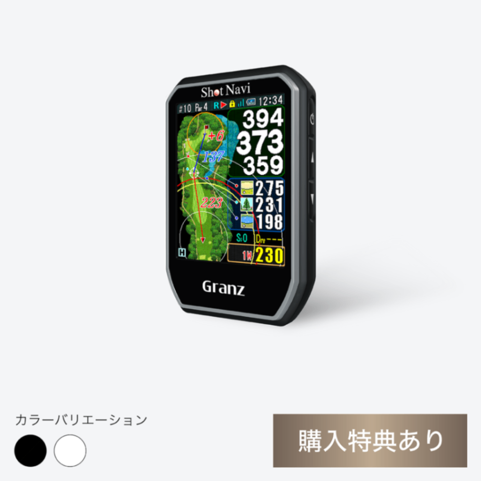 Granz 商品詳細ページ 【公式通販】Shot Navi ショットナビ / ハンディ