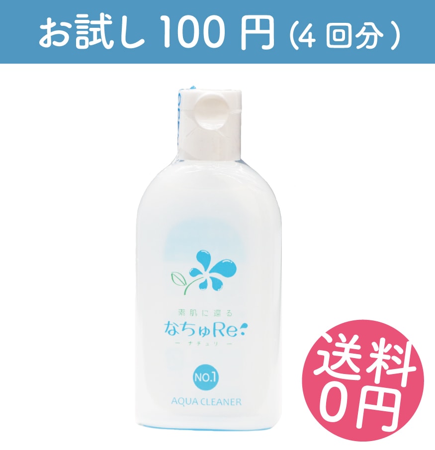 顔を洗うジェルの化粧水」お試し100円 | 聖天薬局オンラインショップ