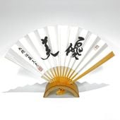 藤井聡太 名人位扇子「虚心」 | 公益社団法人 日本将棋連盟オンライン