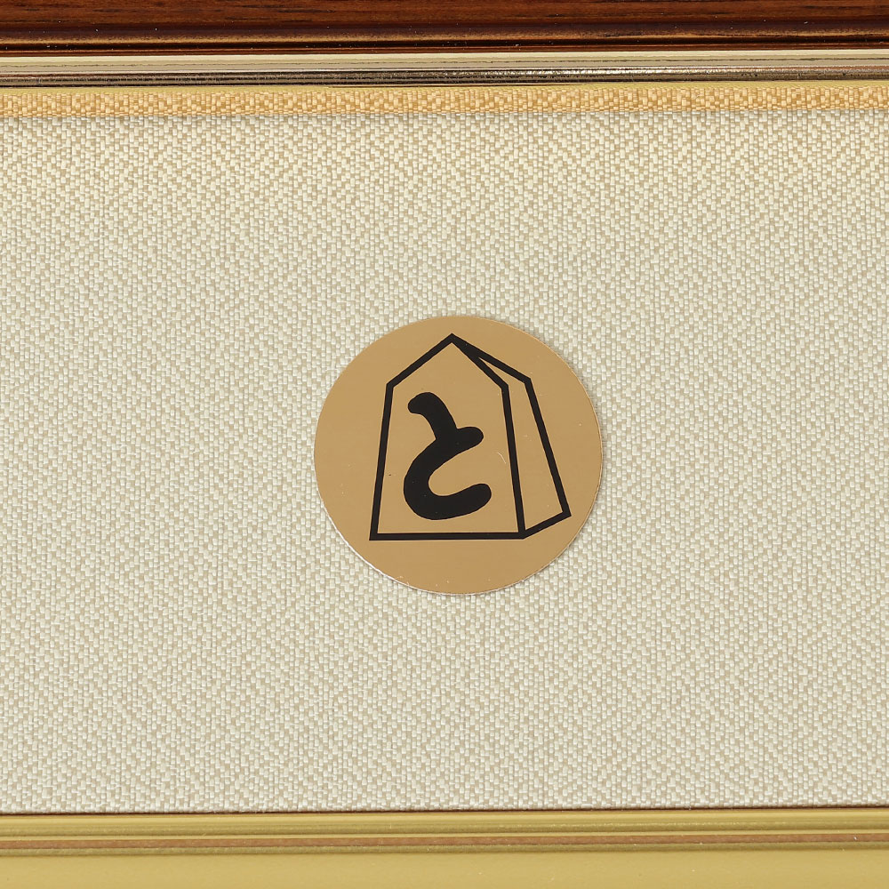 免状額 大和 | 公益社団法人 日本将棋連盟オンラインストア