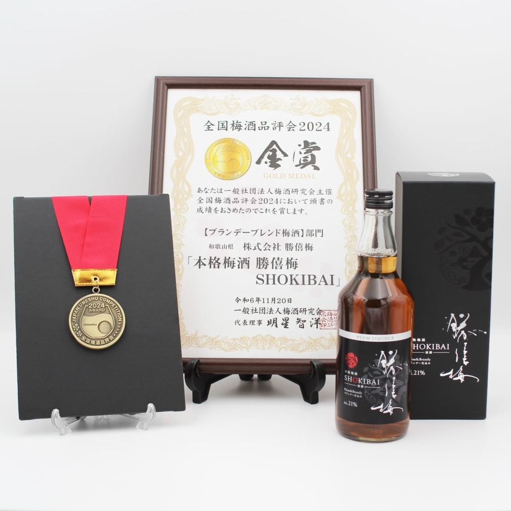 本格梅酒 ブランデー仕込み 勝僖梅-SHOKIBAI- 700ml [al] | すべての