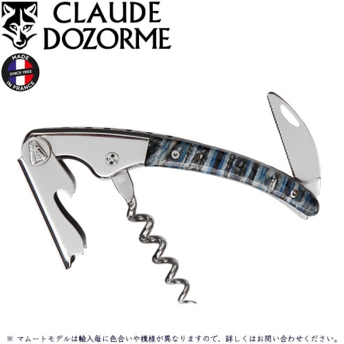 CLAUDE DOZORME（クロード・ドゾルム）｜ソムリエナイフ クロ