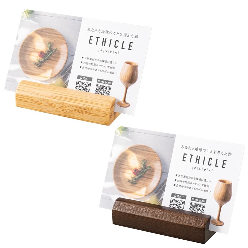 WD-50(5個入り)ナチュラル プライススタンド ECOシリーズ｜メニュー