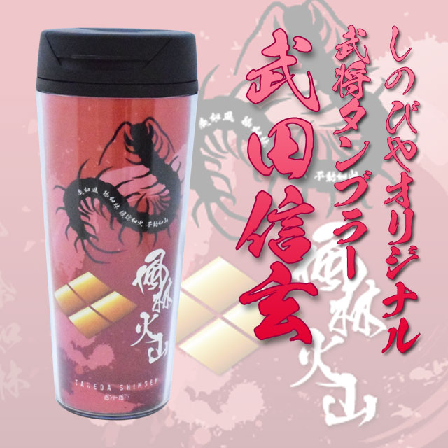 戦国軍配 風林火山 武田信玄｜【公式】模造刀・居合刀の専門店「忍屋」