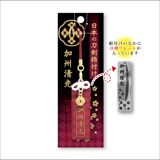 日本の刀剣根付け 加州清光｜【公式】模造刀・居合刀の専門店「忍屋」