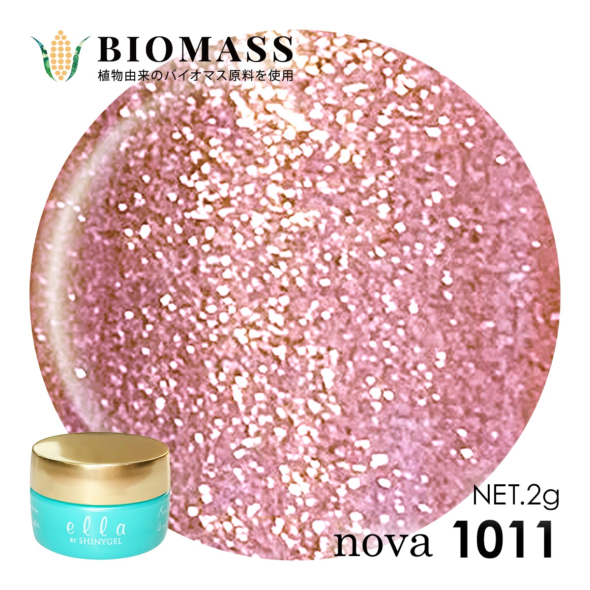 エラバイシャイニージェル 1011 ブロンズラッシュ 2gカラージェル[UV