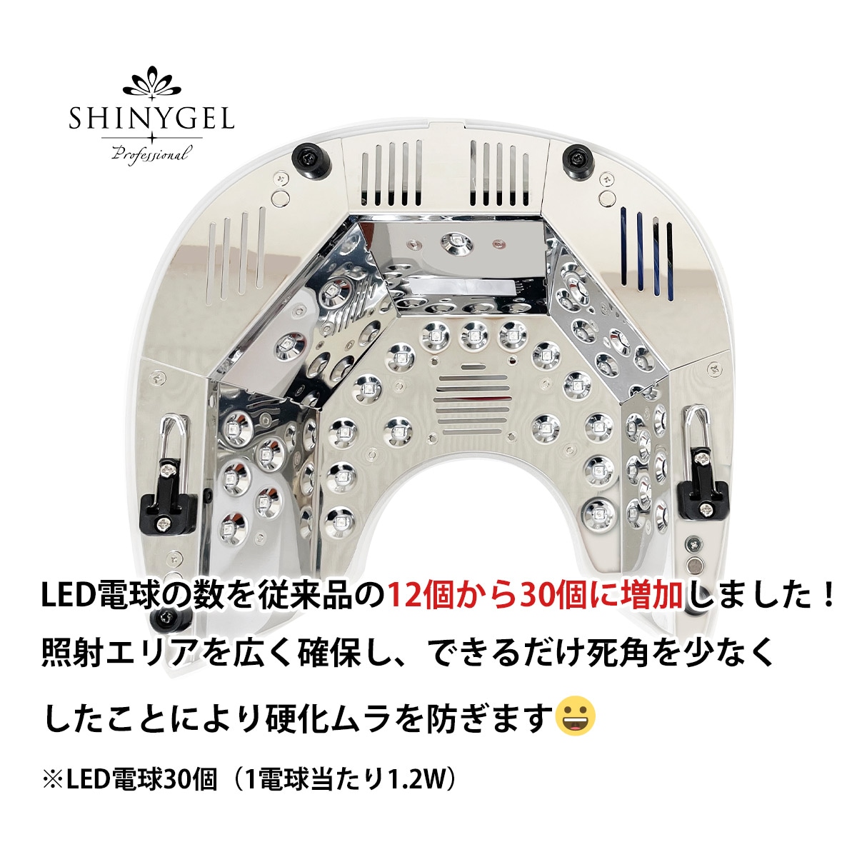 シャイニージェルプロフェッショナル 【限定色】【充電式／硬化熱軽減