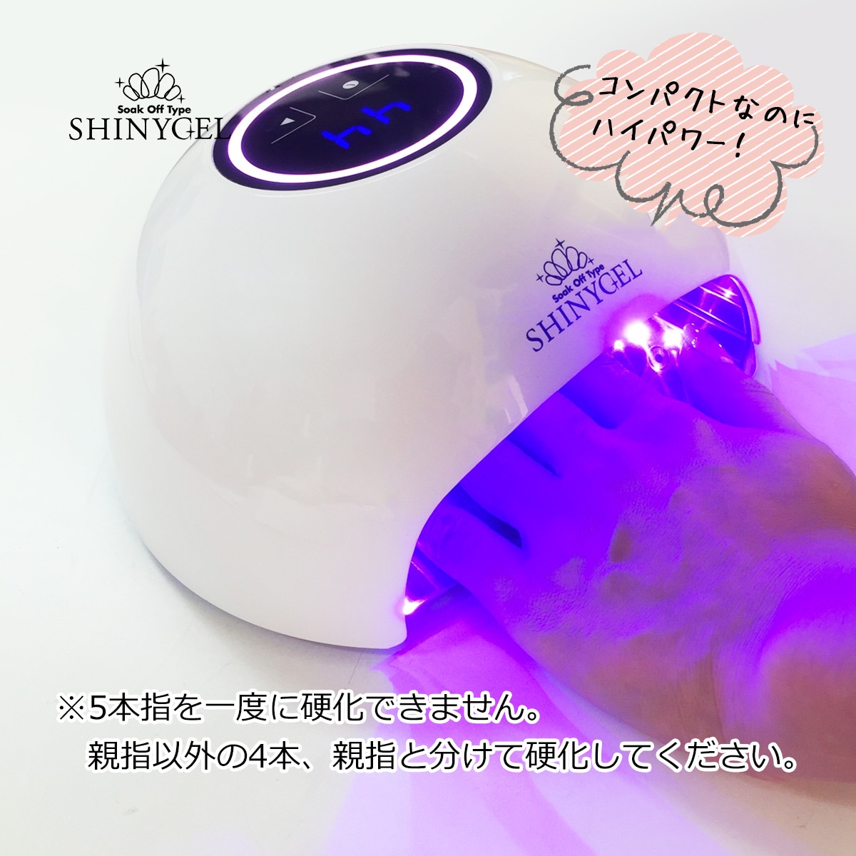 SHINYGEL：ジェルネイル用 LEDランプ 18W（ネイル用LEDライト