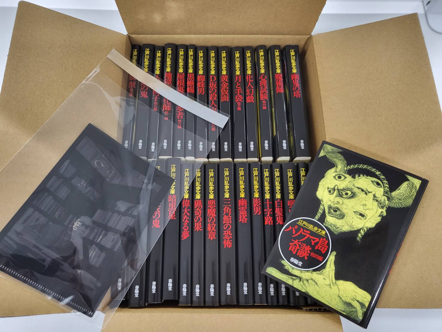 江戸川乱歩文庫全30巻セット ◎A6サイズクリアファイル付き◎』 江戸川