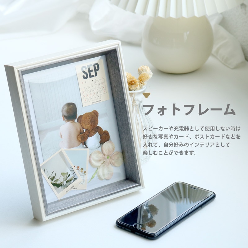 多機能で便利！RELAX iFrame スピーカー/充電器/フォトフレーム