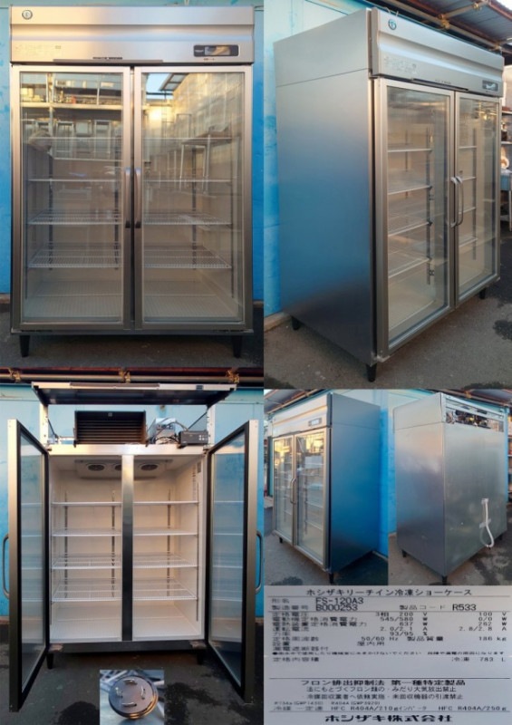 リーチイン冷凍庫ショーケース 3相200v ホシザキ FS-120A3 2022年