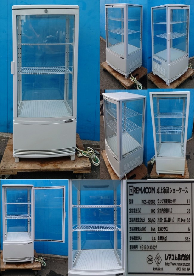 4面ガラス冷蔵ショーケース 100v 98L レマコム RCS-4G98SL | 中古