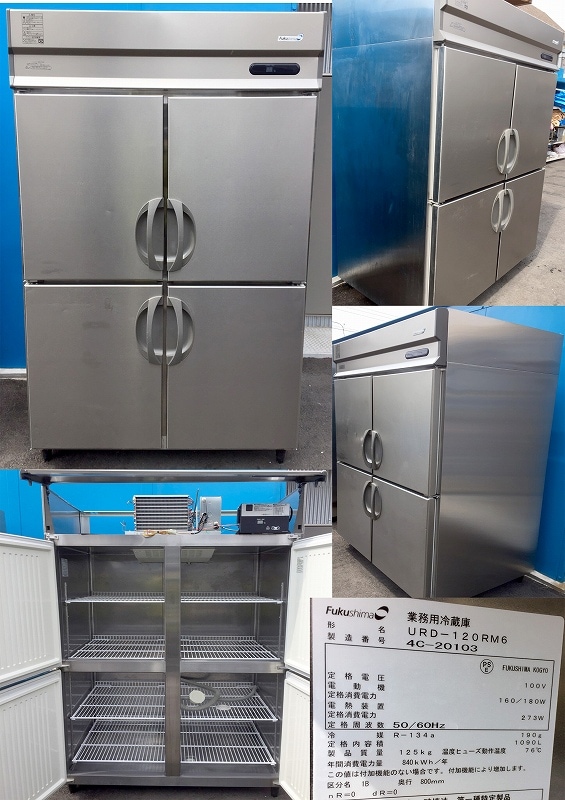 縦型業務用4ドア冷蔵庫 1090L 100v フクシマ URD-120RM6 14年製